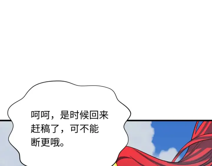 《全球诡异时代》第389话 云梦篇图188