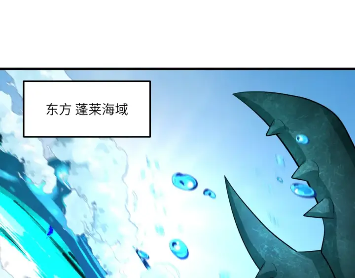 《全球诡异时代》第389话 云梦篇图197