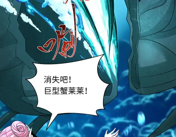 《全球诡异时代》第389话 云梦篇图199
