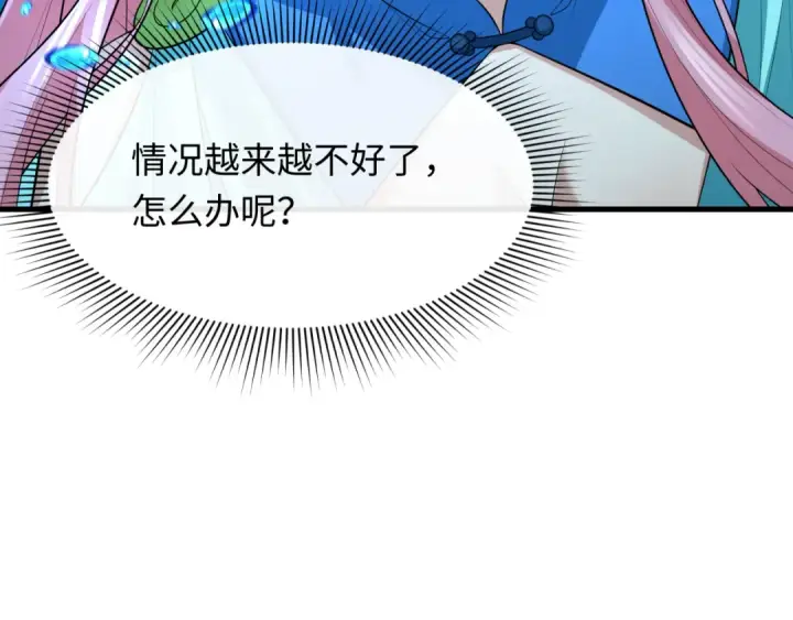 《全球诡异时代》第389话 云梦篇图207