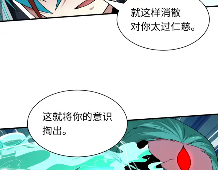 《全球诡异时代》第389话 云梦篇图31