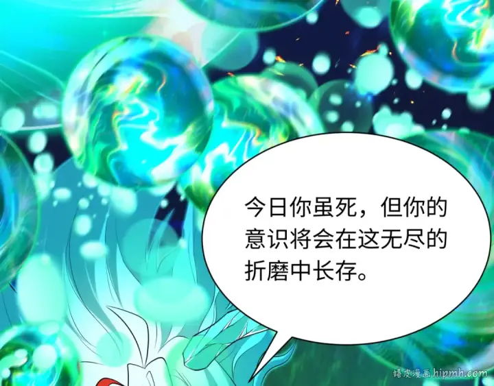 《全球诡异时代》第389话 云梦篇图40