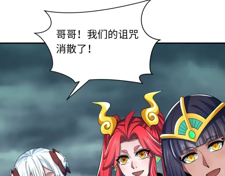 《全球诡异时代》第389话 云梦篇图50