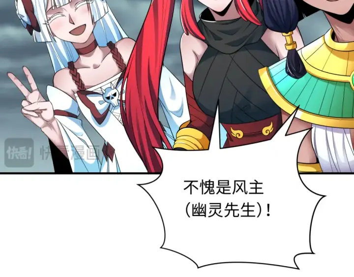 《全球诡异时代》第389话 云梦篇图51