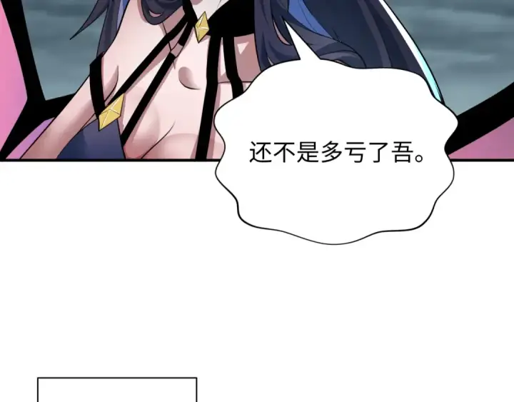 《全球诡异时代》第389话 云梦篇图53