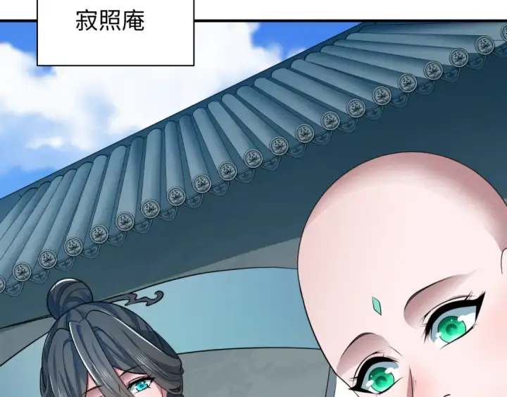 《全球诡异时代》第389话 云梦篇图54