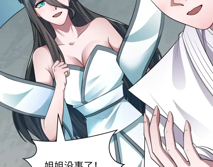 《全球诡异时代》第389话 云梦篇图55