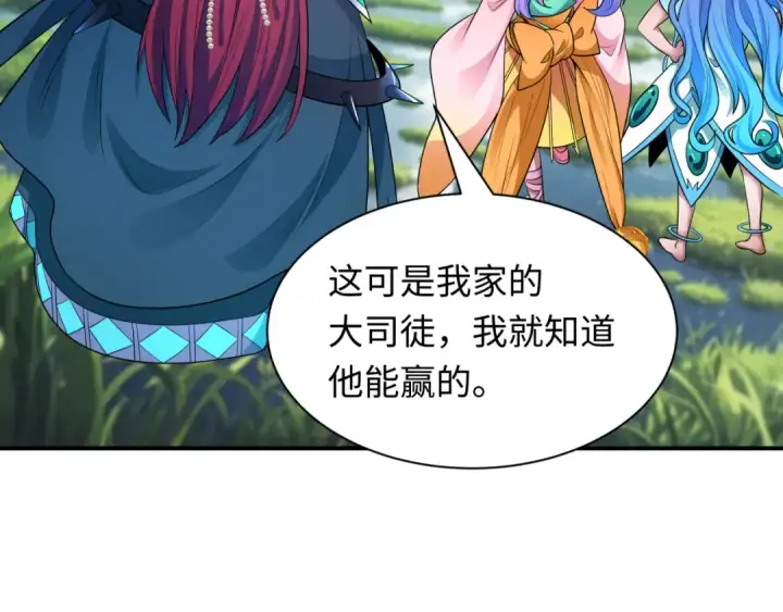 《全球诡异时代》第389话 云梦篇图61