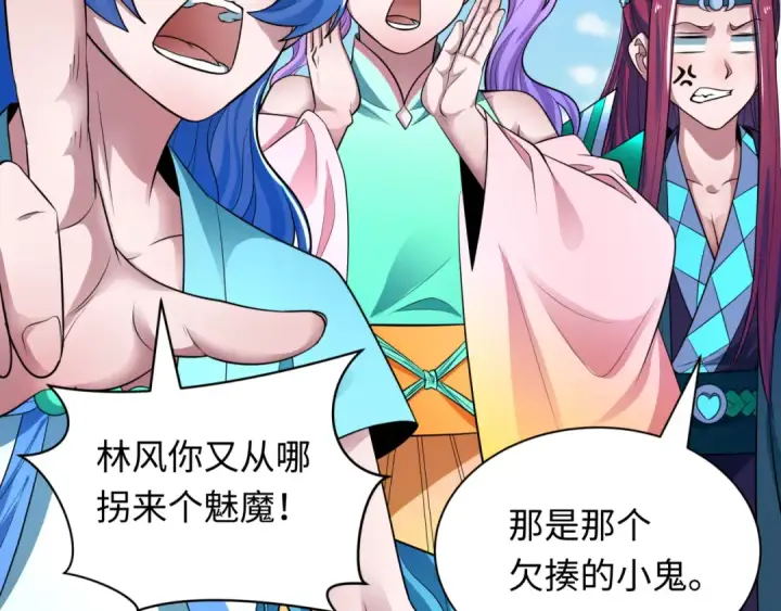 《全球诡异时代》第389话 云梦篇图63