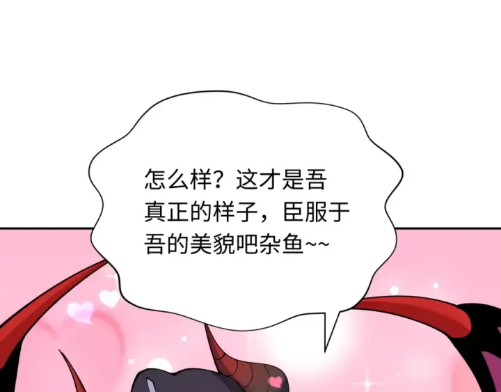 《全球诡异时代》第389话 云梦篇图66