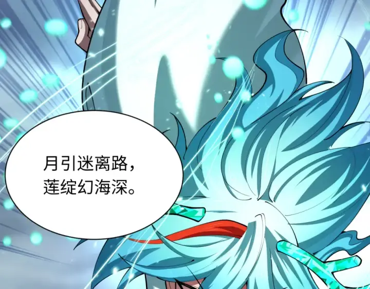 《全球诡异时代》第389话 云梦篇图7