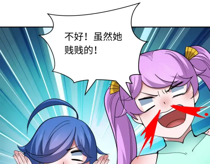 《全球诡异时代》第389话 云梦篇图70