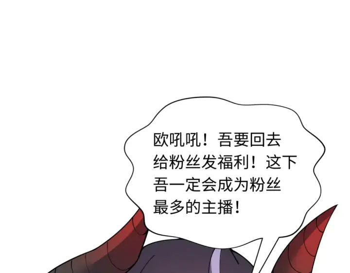 《全球诡异时代》第389话 云梦篇图73