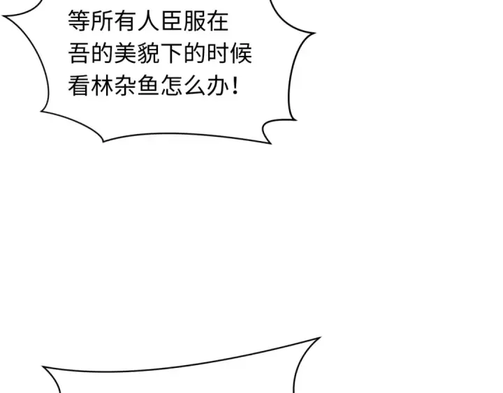 《全球诡异时代》第389话 云梦篇图76