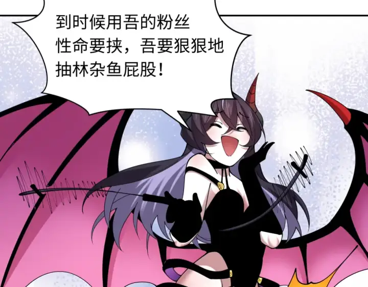 《全球诡异时代》第389话 云梦篇图77