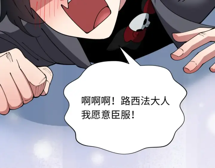 《全球诡异时代》第389话 云梦篇图79
