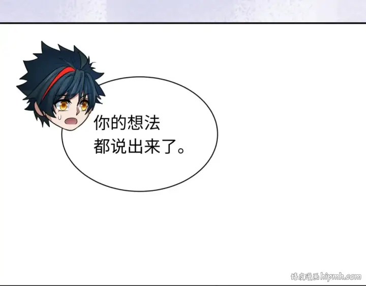 《全球诡异时代》第389话 云梦篇图80