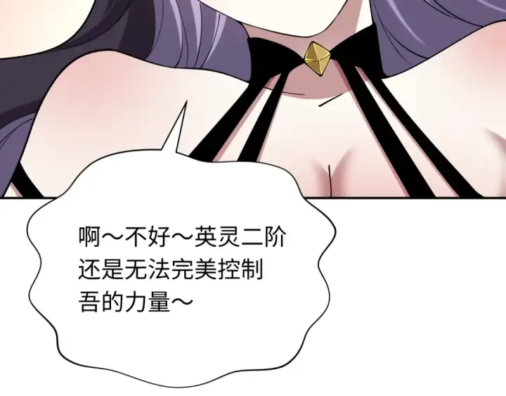 《全球诡异时代》第389话 云梦篇图82