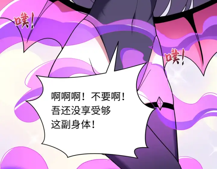 《全球诡异时代》第389话 云梦篇图86