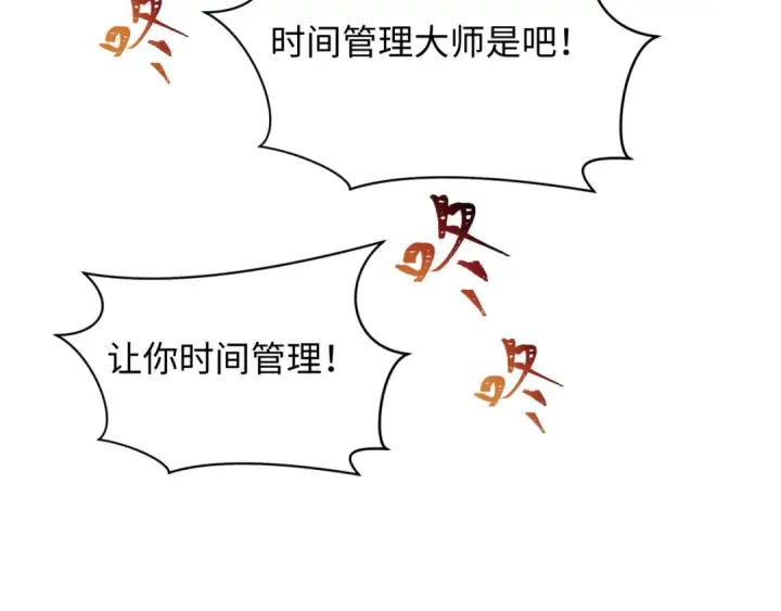 《全球诡异时代》第389话 云梦篇图93