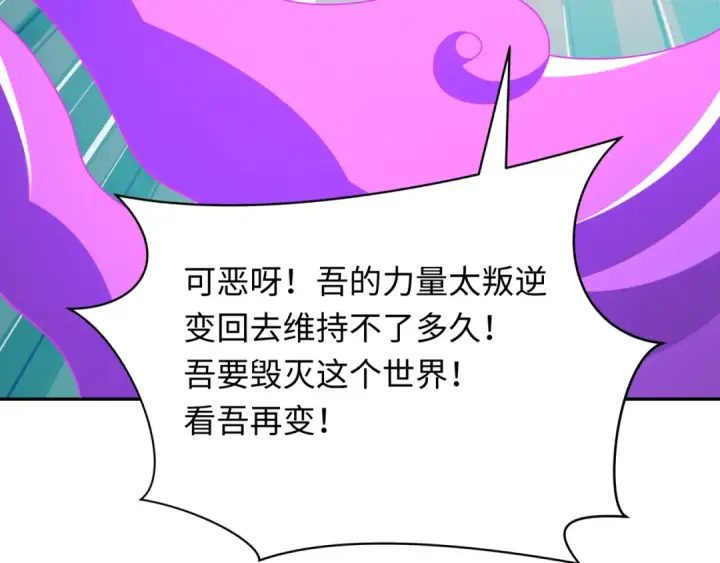 《全球诡异时代》第389话 云梦篇图97
