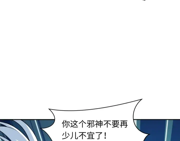 《全球诡异时代》第389话 云梦篇图98