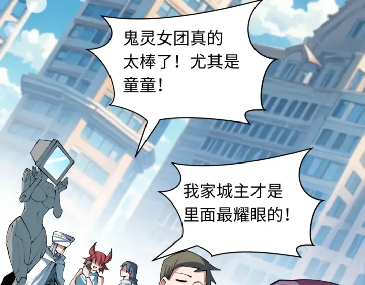 《全球诡异时代》第390话 扶桑篇图10