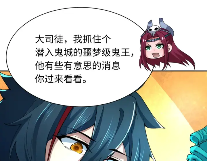 《全球诡异时代》第390话 扶桑篇图101