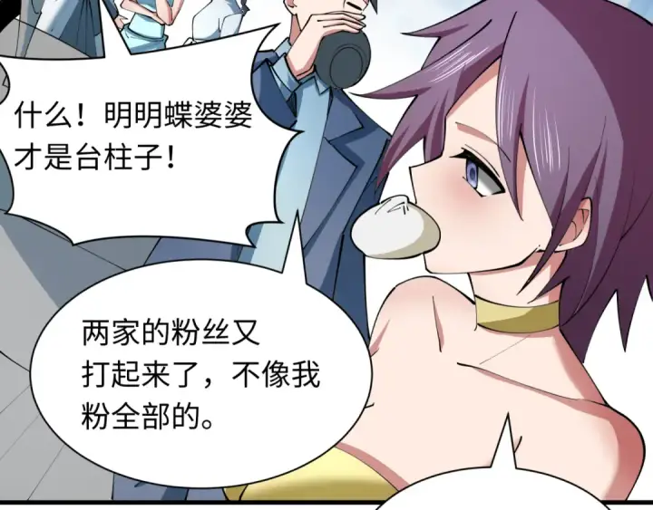 《全球诡异时代》第390话 扶桑篇图11