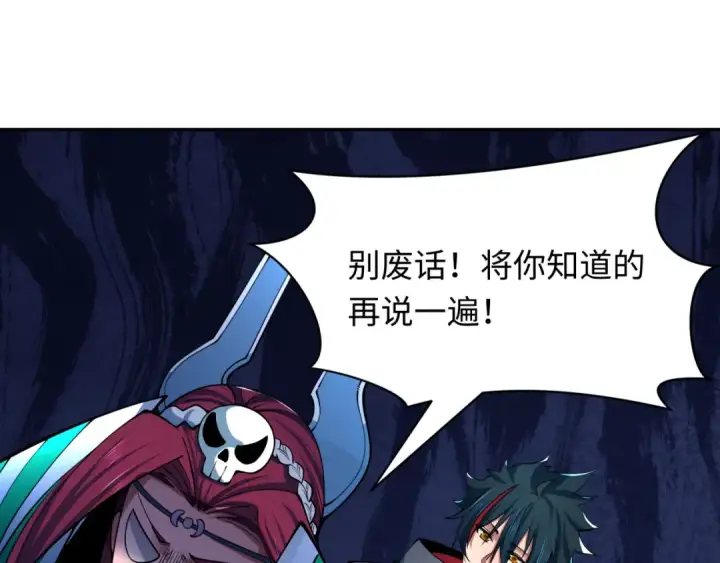《全球诡异时代》第390话 扶桑篇图110