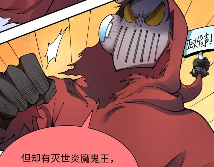 《全球诡异时代》第390话 扶桑篇图117