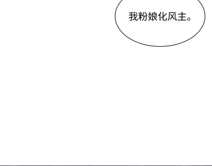 《全球诡异时代》第390话 扶桑篇图12