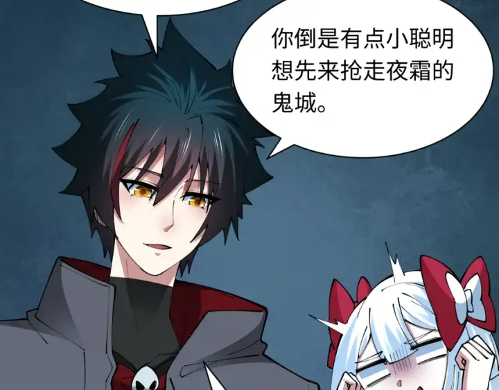 《全球诡异时代》第390话 扶桑篇图122