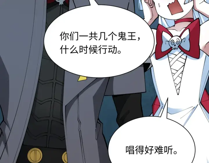 《全球诡异时代》第390话 扶桑篇图123