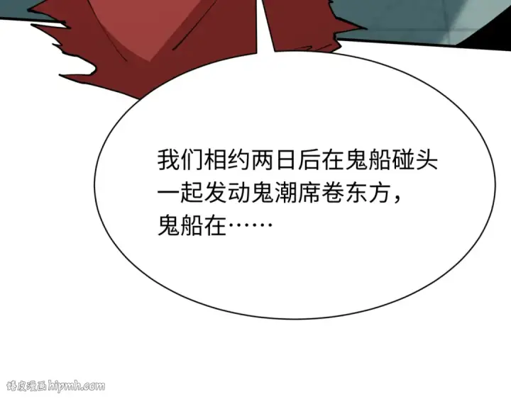 《全球诡异时代》第390话 扶桑篇图128