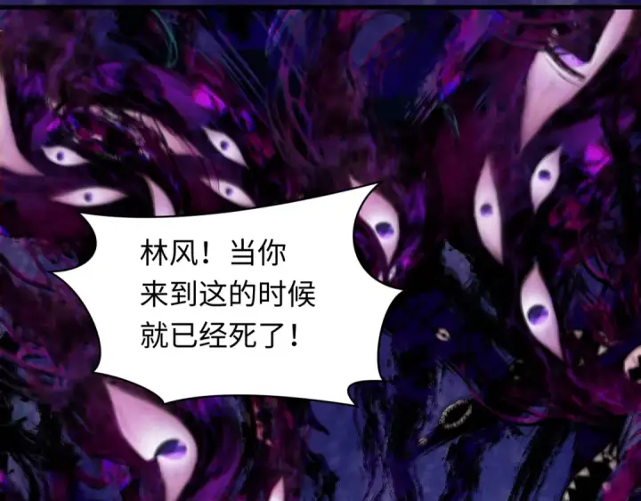 《全球诡异时代》第390话 扶桑篇图13