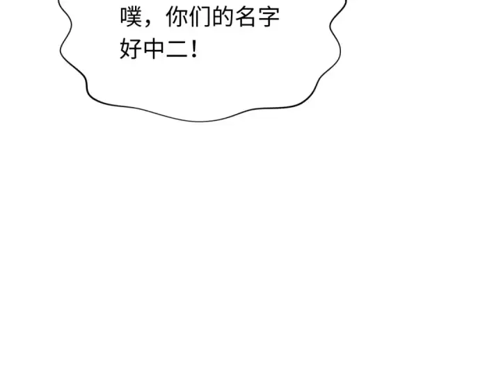 《全球诡异时代》第390话 扶桑篇图131