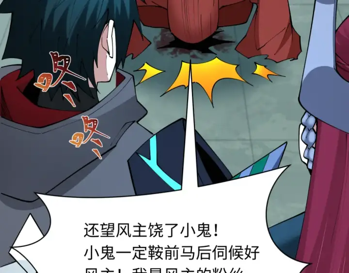 《全球诡异时代》第390话 扶桑篇图133