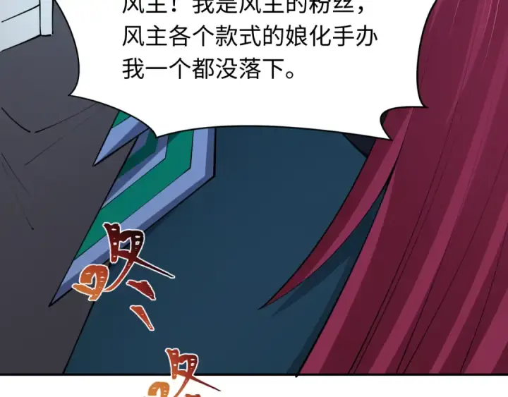 《全球诡异时代》第390话 扶桑篇图134