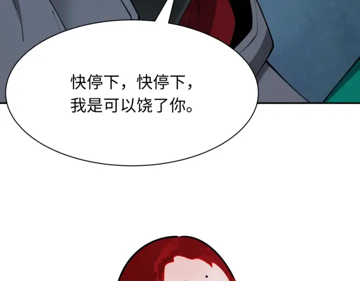 《全球诡异时代》第390话 扶桑篇图137