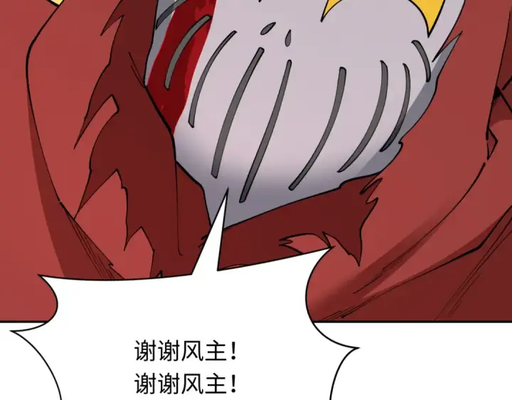 《全球诡异时代》第390话 扶桑篇图139