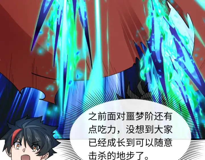 《全球诡异时代》第390话 扶桑篇图148