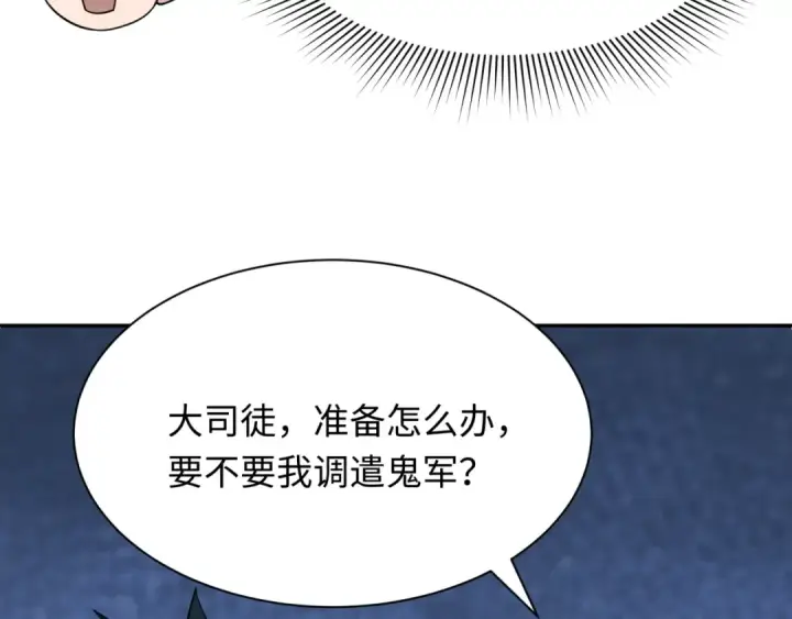 《全球诡异时代》第390话 扶桑篇图149