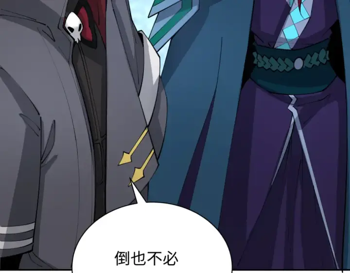《全球诡异时代》第390话 扶桑篇图151