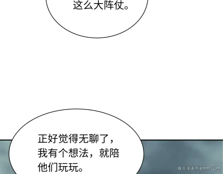 《全球诡异时代》第390话 扶桑篇图152