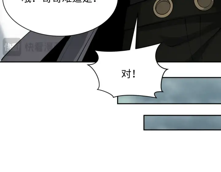 《全球诡异时代》第390话 扶桑篇图155