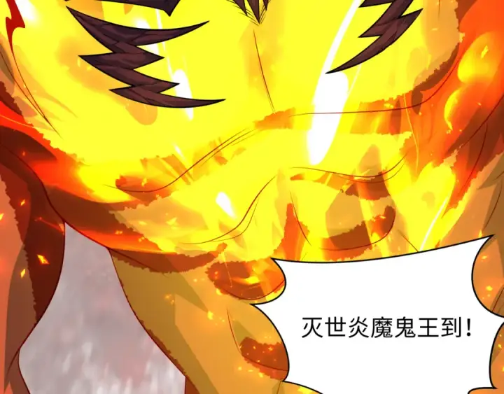 《全球诡异时代》第390话 扶桑篇图162