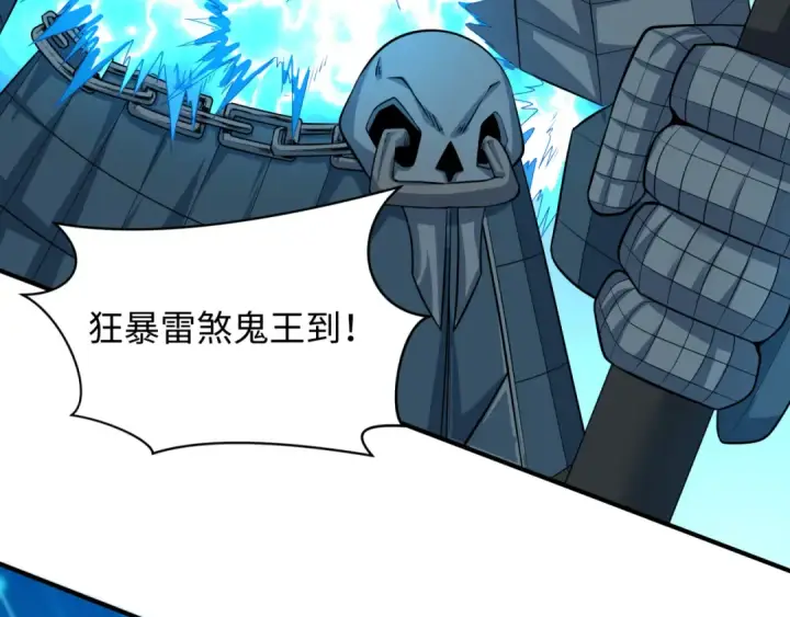《全球诡异时代》第390话 扶桑篇图165