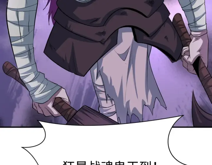 《全球诡异时代》第390话 扶桑篇图170