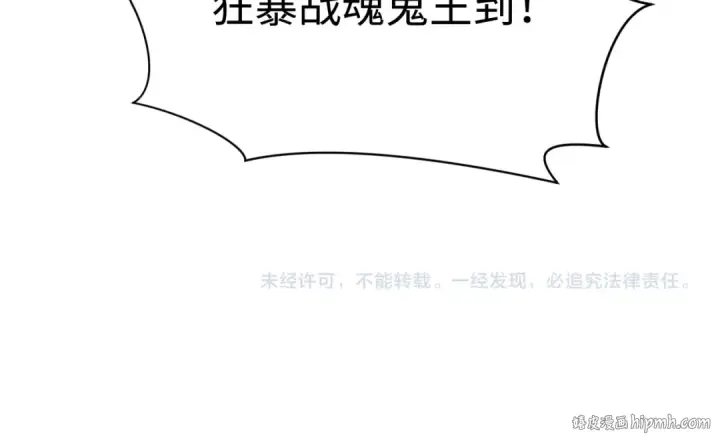 《全球诡异时代》第390话 扶桑篇图171